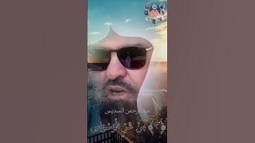 سورة الناس #عبدالرحمن_السديس #ياسر_الدوسري #عبدالله_الجهني