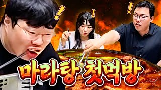 국밥말고는 절대 안먹는다더니.. 마라탕 30만원치 처음 먹어본 아저씨들 반응ㅋㅋㅋㅋㅋㅋ  [봉준 외모대결]