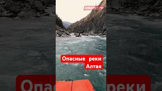 Горная река- это всегда опасность!! Будьте осторожны