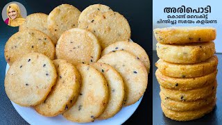 അരപടകണട എണണ കടകകതത Perfect പരചച പതതര Poricha Pathiri Recipe Fried Pathiri