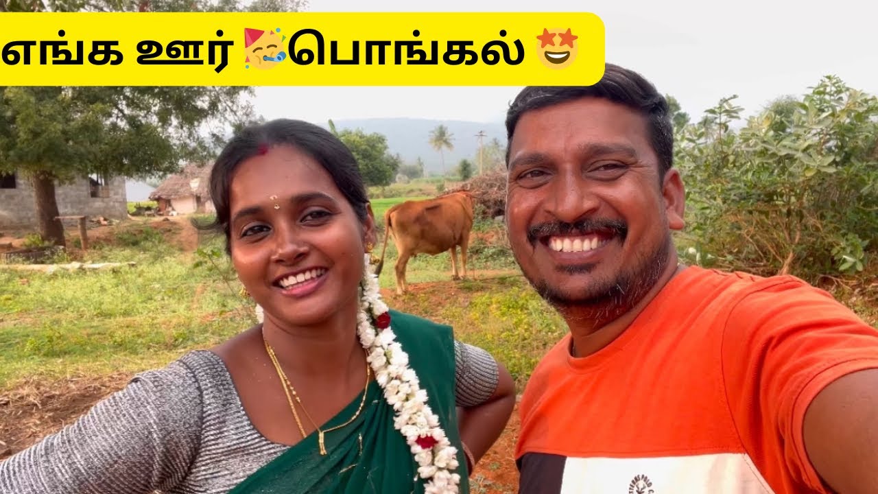 எங்க கிராமத்து பொங்கல் விளையாட்டு போட்டிகள் 🤩 #durgagandhi