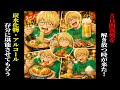 【罰ゲーム終了】5日間炭水化物とお酒我慢しました‼️解放の儀をご覧ください。(2026/4/17)