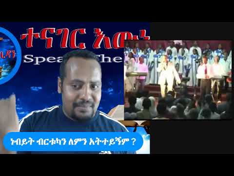 ቪዲዮ: ነብሩ ለምን ተላጠጠ