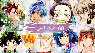 60دقيقة انمى???9شخصيات انمى فى فيديو واحد??رسم انمى بالوان خشب✏️،الوان مائية?،اقلام رصاص✏️ | قنشن?‍?