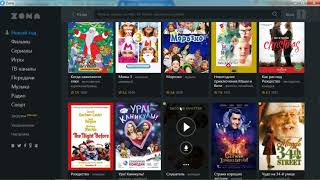 Zona программа обзор и настройка screenshot 2