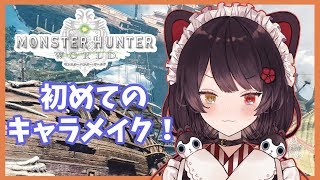 【MHW】はじめてのモンハン！できるんか？　＃１【戌亥とこ/にじさんじ】