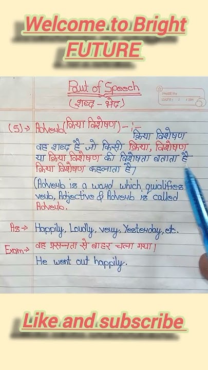 part-of-speech-5-definition-of-adverb-in-hindi-english-for-anyone