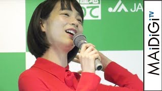 のん、カミナリの激しい突っ込みに感激？「突風がきた」　「いわて純情米／銀河のしずく」CM発表会1