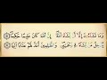 سورة الانسان مكررة برواية ورش عن نافع مكررة 10 مرات بصوت القزابري سورة الانسان مكررة برواية ورش عن نافع مكررة 10 مرات بصوت القزابري