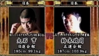 Toru Oishi Vs. Masashi Suzuki (24/06/2001)