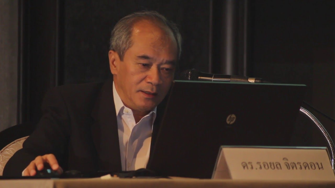 UNC ปี 3 : กลุ่ม 1 ทรัพยากร : วิกฤติน้ำของประเทศไทยและทางออก โดย  ดร.รอยล จิตรดอน
