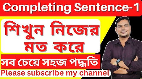 Completing Sentence | Completing Sentence এর সব চেয়ে সহজ পদ্ধতি | SSC, HSC, 9, 10