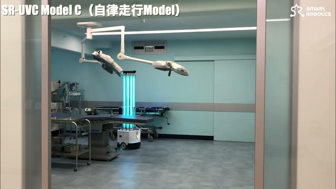 製品紹介（OPE室）｜殺菌灯搭載ロボット【SR-UVC Model-C】｜紫外線照射ロボットで感染対策
