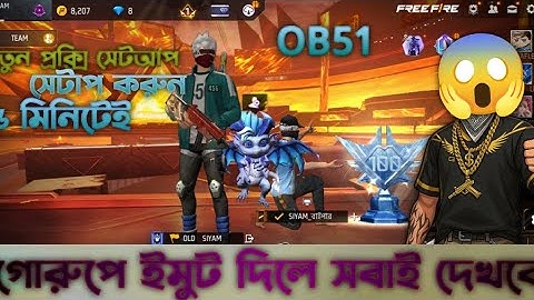 OB51 আভডেট প্রক্সিসার্ভার সেটাপ করুন ৫ মিনিটেই✅|| HOW TO OB51 update PROXY SERBER😱