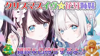 花芽なずなの配信のサムネイル画像