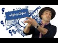 PersianMusic Q A With Mohammad Khodadadi سوالات شما با محمد خدادادی 