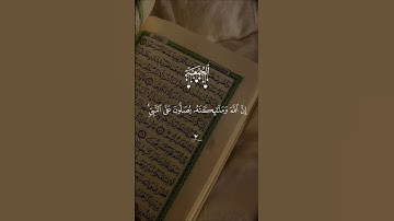 أمر من الله…| صلوا عليه وسلموا تسليما #قرآن #تلاوة_خاشعة #احمد_العجمي #راحة_نفسية #تابعوني #اكسبلور