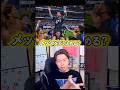 メッシをどう止める？【レオザ切り抜き】 #アルゼンチン #ワールドカップ