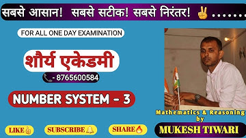 Number System || Class -3 || Unit Digit || Shaurya Academy || Mukesh Tiwari