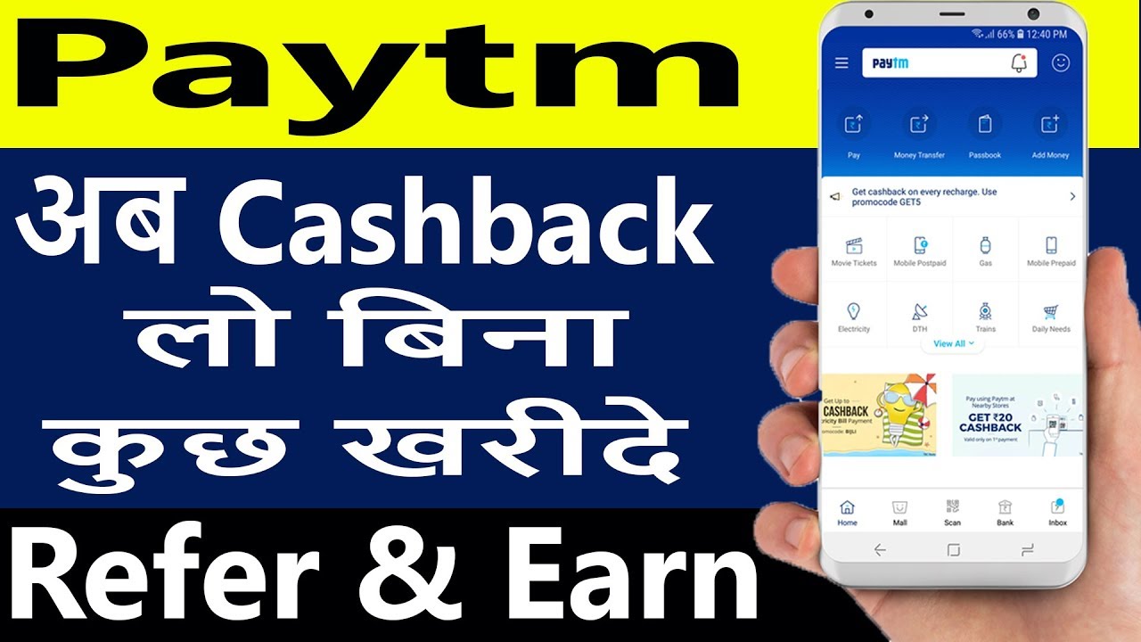 Paytm Refer and Earn Offer – अब बिना कुछ खरीदे Cashback लो सिर्फ Share करके | - YouTube