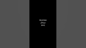 Sūra Az-Zumar | [29-31] سورة الزمر
