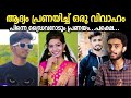        karnataka hina malayalam investigation story  razeen