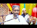new qasida mae Hussain Dahan noKar Meri Naukri kamaal hai by master rajab ali qawal