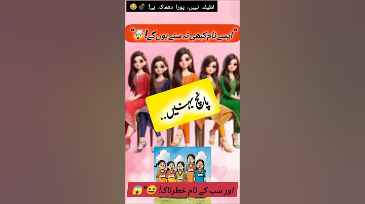 Ek ghr me 5 bheny the | five sister in house#funny#sister #house#amazingcollection #urdupoetry#short