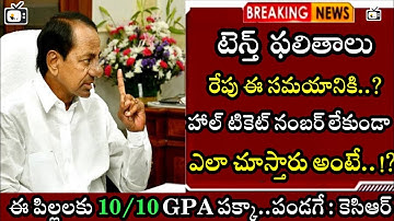 telangana tenth Results final update check results time|ts 10th class Results latest news today
