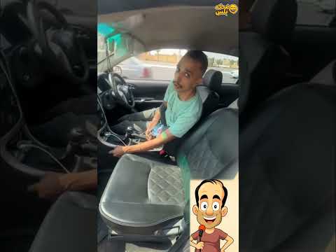 شوف سواق الاوبر عامل اية