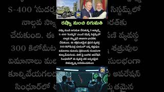 రష్యా నుంచి దిగుమతి#russia#india#war#warzone#shorts#viral#trending#army#breakingnews#indianews#like