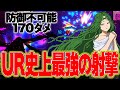 最強射撃 茨ちゃんの射撃能力が明らかにチートな件について 僕のヒーローアカデミア ULTRA RUMBLE Switch PS4PS5 白金 レオ 最強射撃 茨ちゃんの射撃能力が明らかにチートな件について 僕のヒーローアカデミア ULTRA RUMBLE Switch PS4PS5 白金 レオ