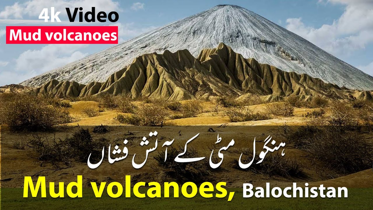 Mud volcanoes mountain Balochistan Pakistan | most famous is volcanoes | 4k Video 2023