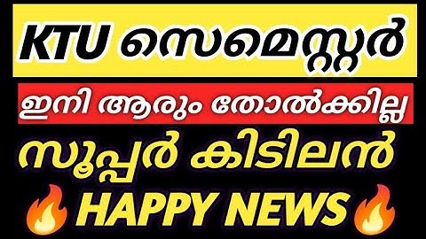 KTU വിദ്യാർത്ഥികൾക്ക് HAPPY NEWS🔥 KTU FIRST SEMESTER EXAM COMPLETE STUDY MATERIALS| KTU S1 EXAM NEWS