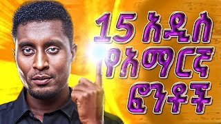 15 Beautiful Amharic Fonts - FREE Download NOW! | 15 አዳዲስ የአማርኛ ፎንቶች በነጻ ከዳውሎድ ሊንክ ጋር | @geezfonts