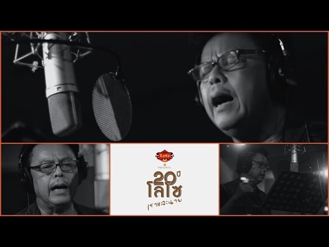 มอ'ไซค์รับจ้าง - พงษ์เทพ กระโดนชำนาญ【OFFICIAL MV】