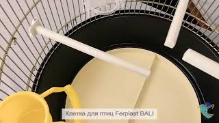 Круглая золотистая клетка для канареек, попугаев и маленьких птиц Ferplast Bali (Ферпласт Бали)