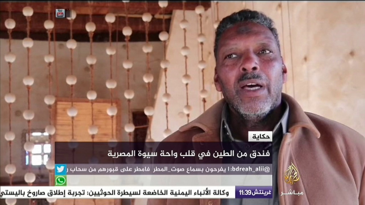 فندق من الطين في قلب واحة مصرية