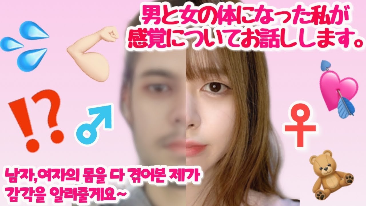 2020年10月最新 意外といるんです トランスジェンダー Ftm Mtf Youtuberまとめ Iris アイリス Lgbtsのお部屋探し 賃貸 同棲をサポート