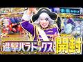 【#ポケポケ】公式番組で古代チームだったゴー☆ジャスが『進撃パラドックス』コライドンを狙う！！