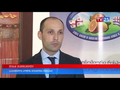 ციტრუსის ექსპორტი 2016