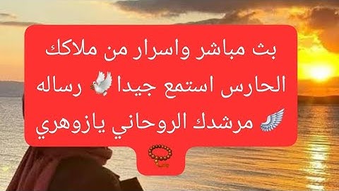 بدأت قناة "#صابرين_والطاقات_الايجابيه11🪽👑" بثًا مباشرًاالدُّنيا دَارُ مَمرٌ لا دَارُ مَقَرٌ