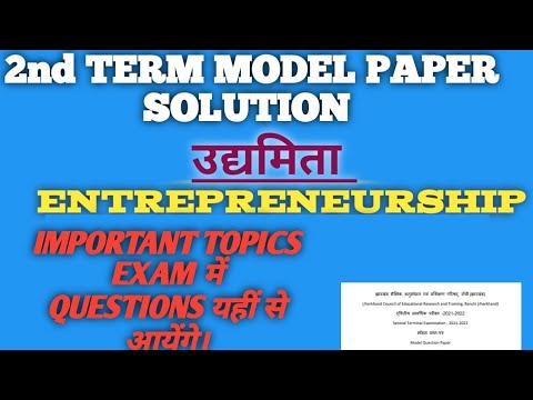 ETP  2nd term model question paper solution, Important Topics, Entrepreneurship 2nd term model।।