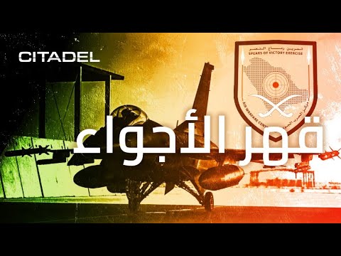 تمرين رماح النصر للعام 2022