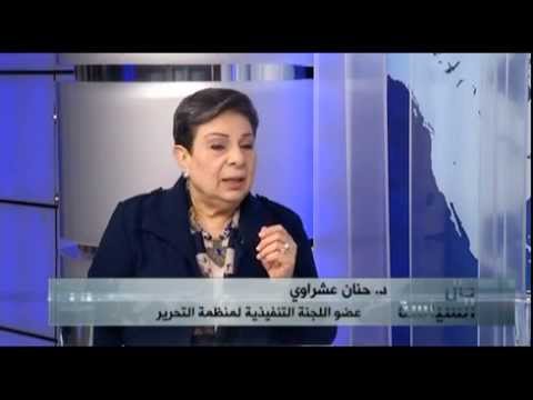 لقاء مع الدكتورة حنان عشراوي في حال السياسة فضائية عودة 23 2 2015