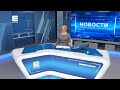 Новости Енисей от 24 января 2022