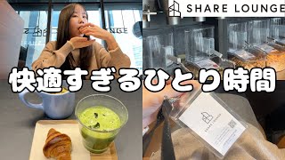 [Shared Lounge Umeda] A comfortable vlog of spending time alone with all-you-can-drink drinks and...