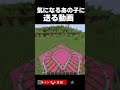 気になるあの子に送る動画