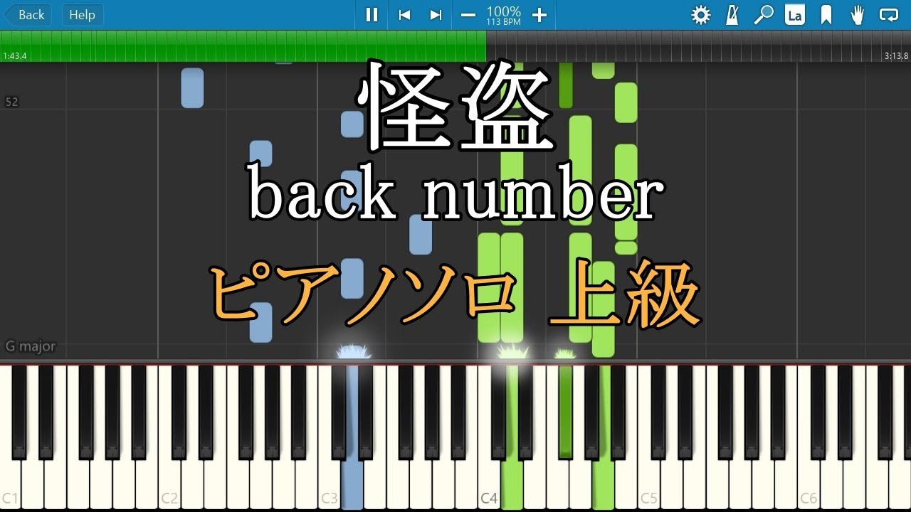 怪盗 Back Number ピアノ 上級 楽譜 フル Piano Tutorial W Score Full Ver Phantom Thief 恋はdeepに 主題歌 Youtube 怪盗 Back Number ピアノ 上級 楽譜 フル Piano Tutorial W Score Full Ver Phantom Thief 恋はdeepに 主題歌 Youtube