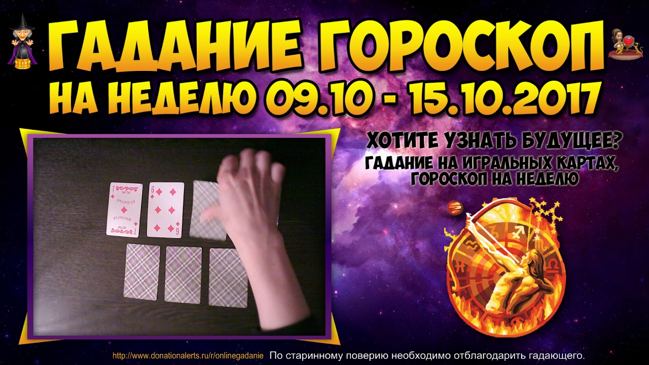Смотреть Астрологический прогноз на неделю с 9 по 15 июня 2014 видео Смотреть Астрологический прогноз на неделю с 9 по 15 июня 2014 видео